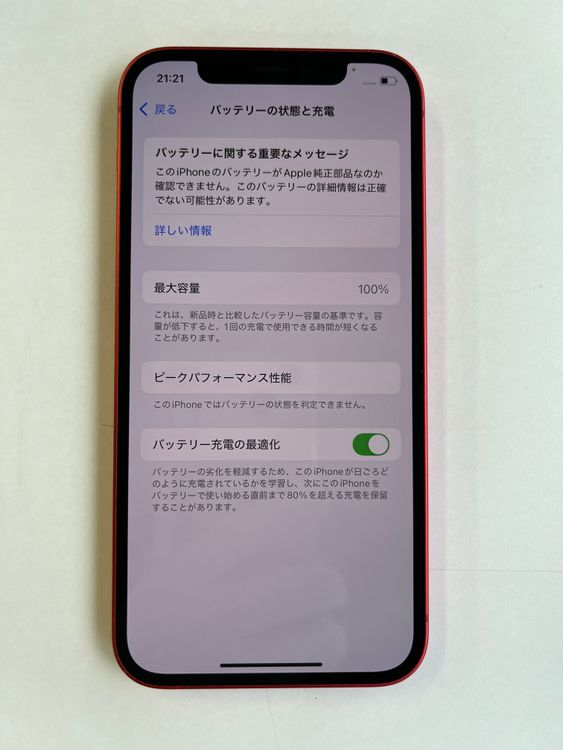  iPhone 12 64GB å Хåƥ꡼100% MGHQ3J/A - 9977