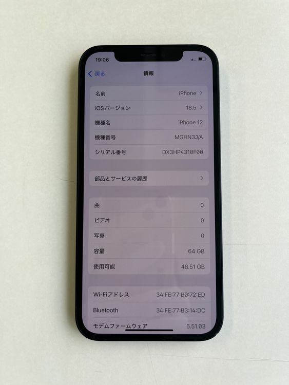  iPhone 12 64GB ֥å Хåƥ꡼100% MGHN3J/A - 52896