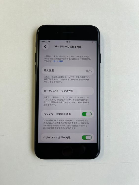 ���� iPhone SE (��3����) 128GB �ߥåɥʥ��� �Хåƥ꡼83% - 3577