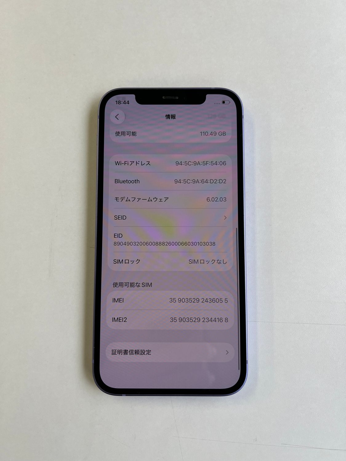 【美品】iPhone12 Black 128GB バッテリー86% iPhone12mini 本体 64GB バッテリー86% iPhone12mini 用
