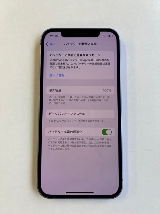  iPhone 12 64GB ѡץ Хåƥ꡼100% MJNH3J/A - 794317