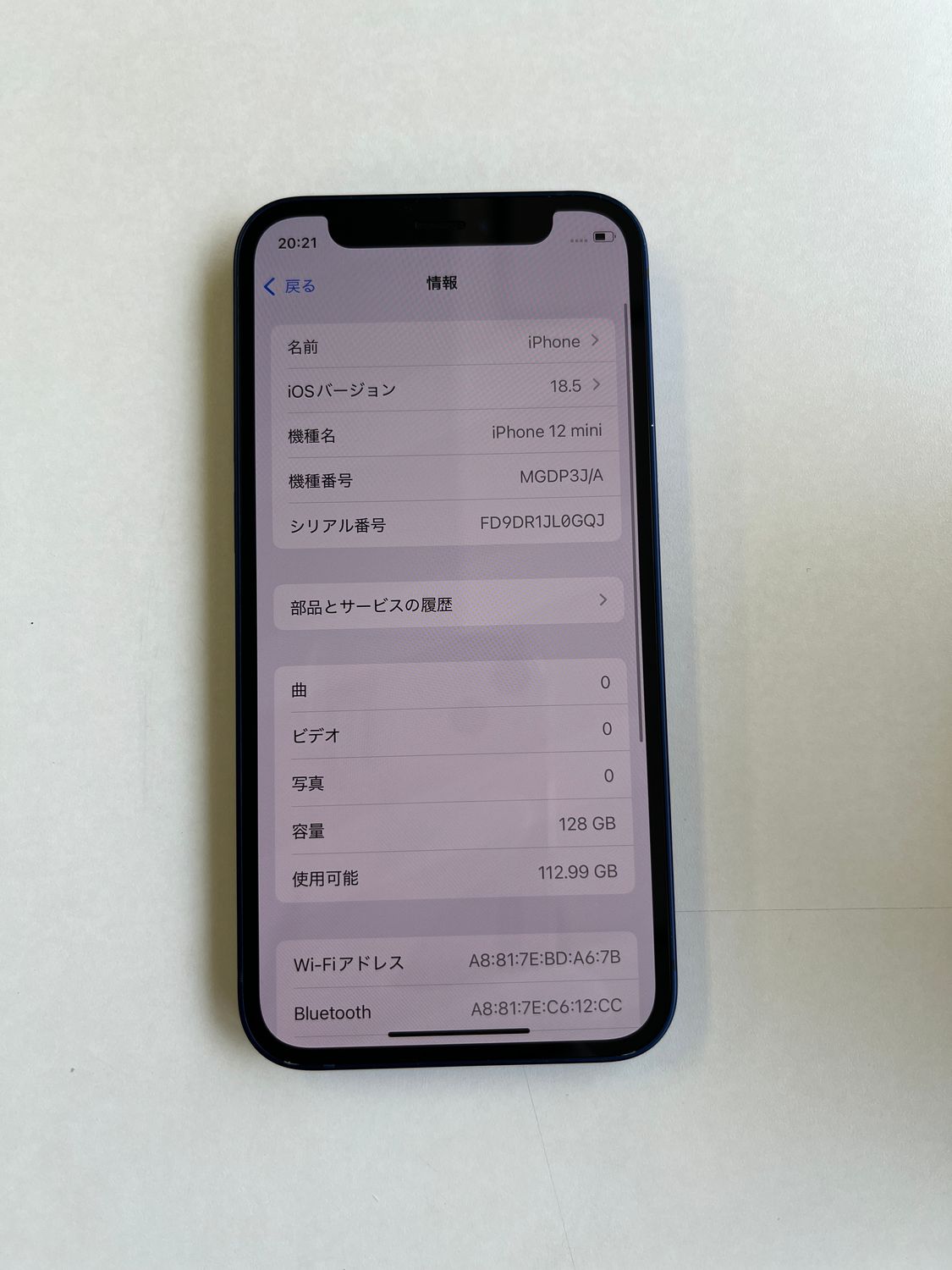 iPhone 12 mini ブルー 128GB 98%バッテリー ムスビー｜美品 iPhone 12 mini 128GB ブルー バッテリー100