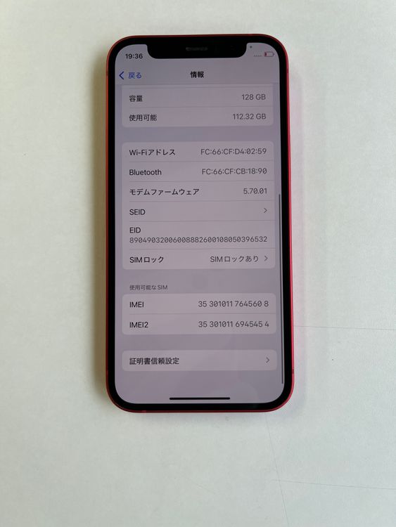  iPhone 12 mini 128GB RED Хåƥ꡼100% - 5608