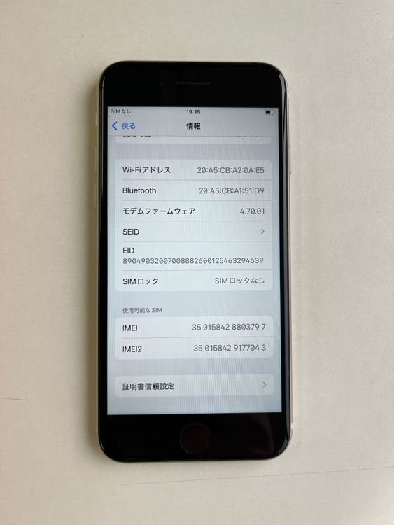 ���� iPhone SE (��3����) 128GB �������饤�� �Хåƥ꡼84% - 3797