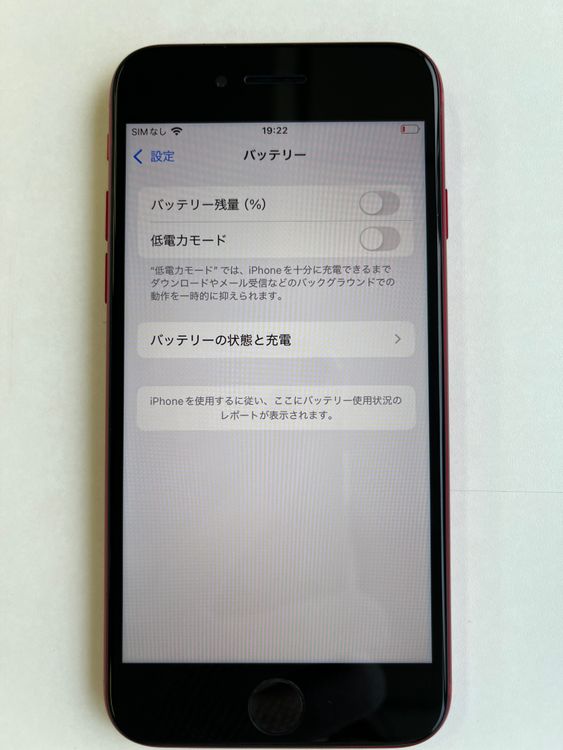  iPhone SE3 64GB å Хåƥ꡼83% MMYE3J/A - 187441