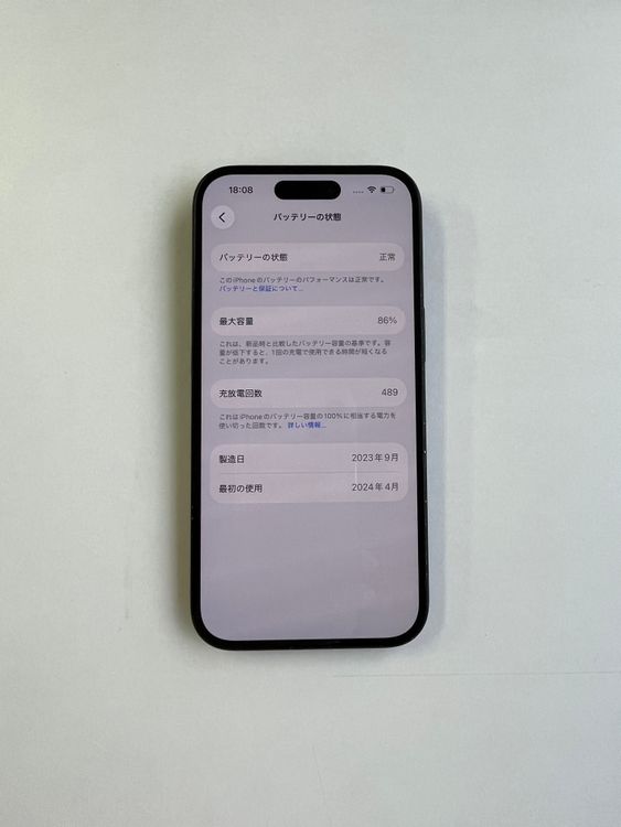 ���� iPhone 15 128GB �֥�å� �Хåƥ꡼86% MTMH3J/A - 2001