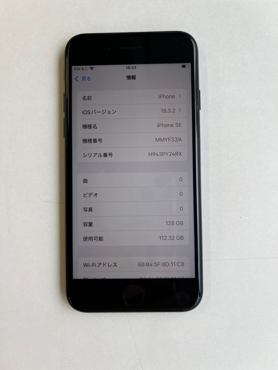 ���� iPhone SE (��3����) 128GB �ߥåɥʥ��� �Хåƥ꡼84% - 1245