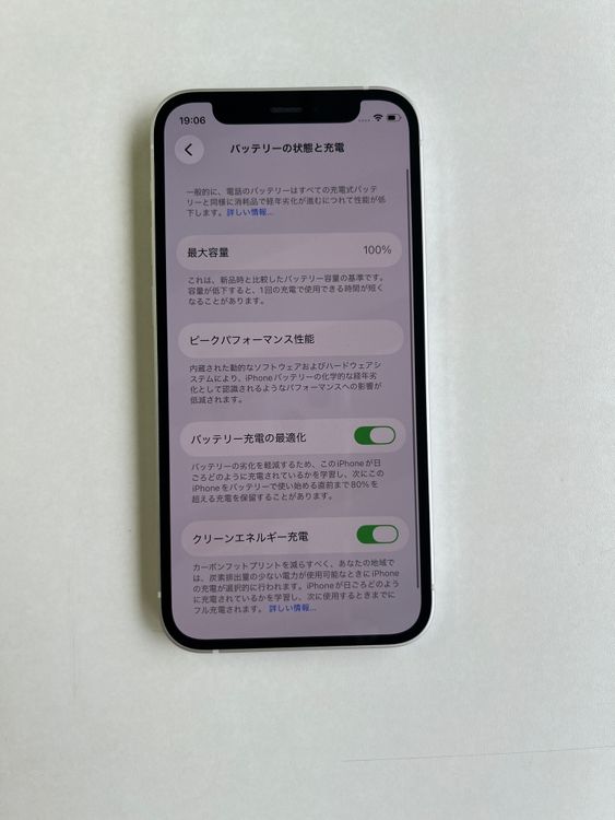 ���� iPhone 12 mini 128GB �ۥ磻�� �Хåƥ꡼100%- 1949