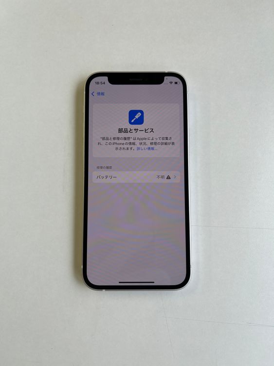  iPhone 12 mini 128GB ۥ磻 Хåƥ꡼100% - 1769