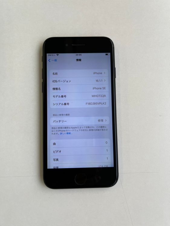 ���� iPhone SE (��2����) 128GB �֥�å� �Хåƥ꡼85%  - 1270