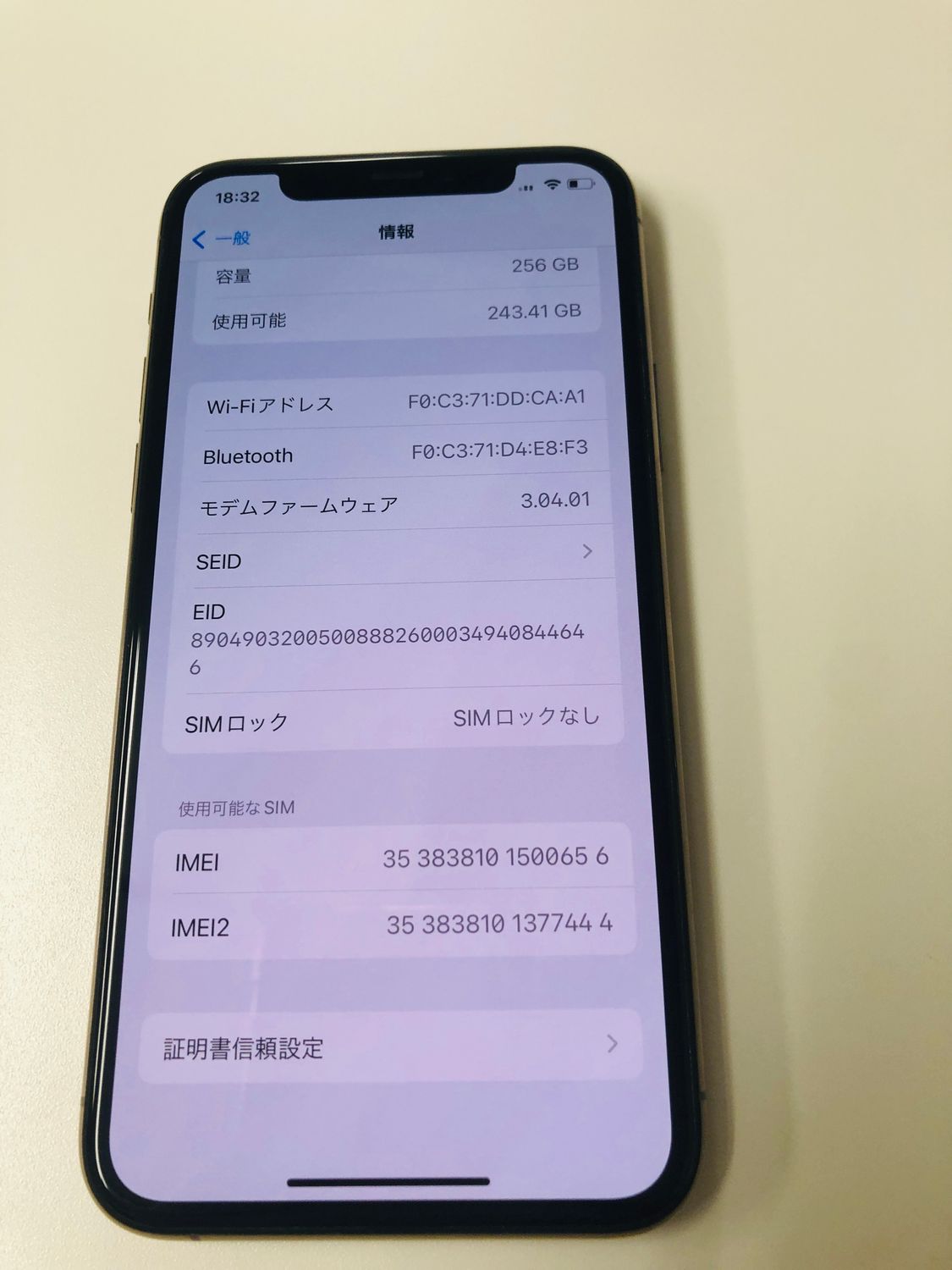 ムスビー｜iPhone11 Pro 256GB SIMフリー ゴールド バッテリー 100