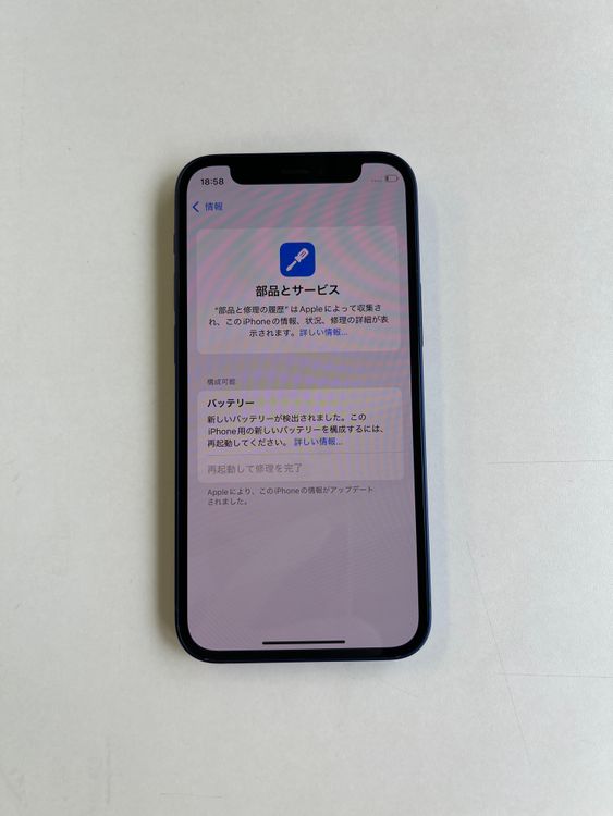  iPhone 12 mini 64GB ֥롼 Хåƥ꡼100% - 3963