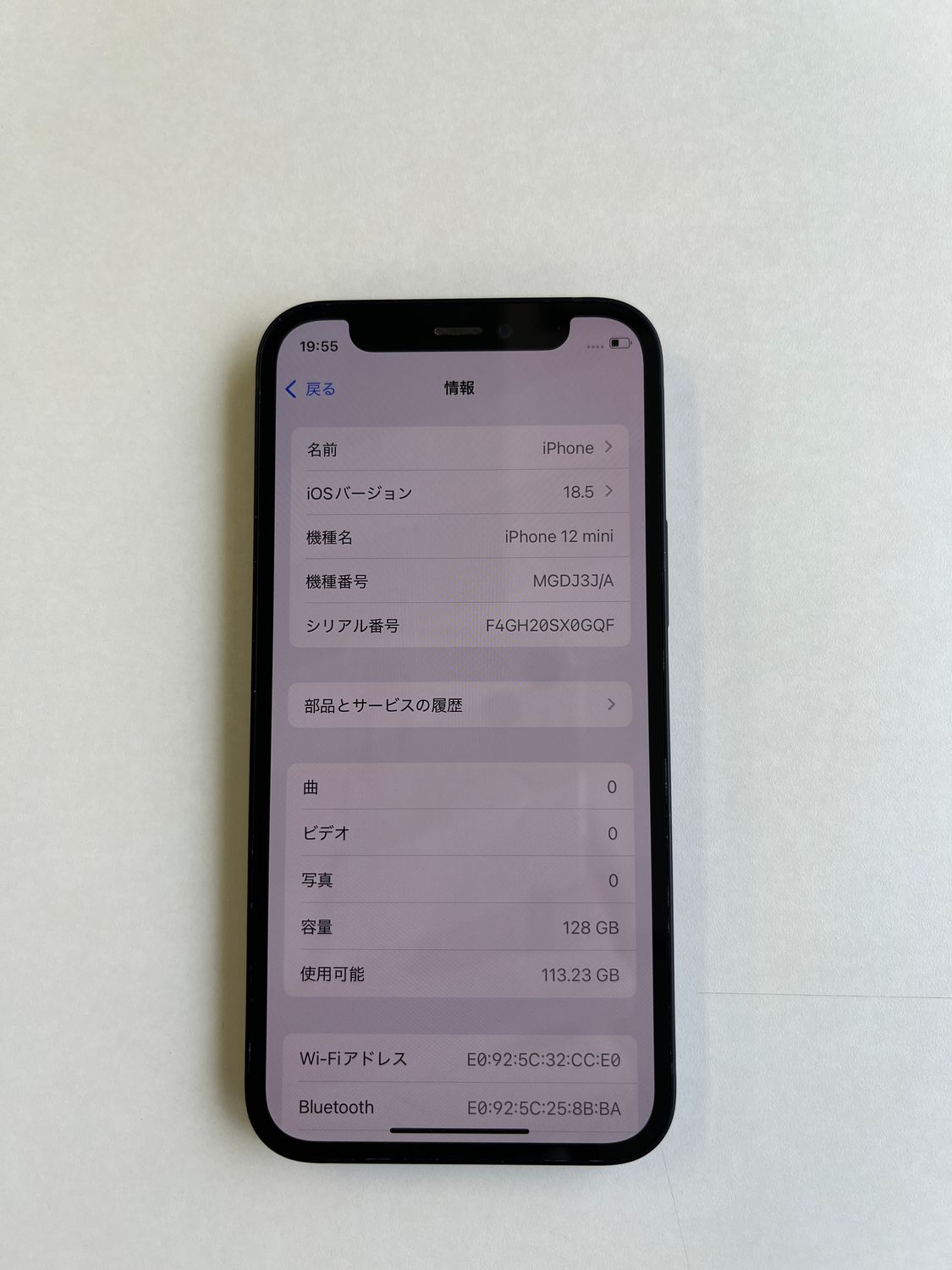 ムスビー｜美品 iPhone 12 mini 128GB ブラック バッテリー100