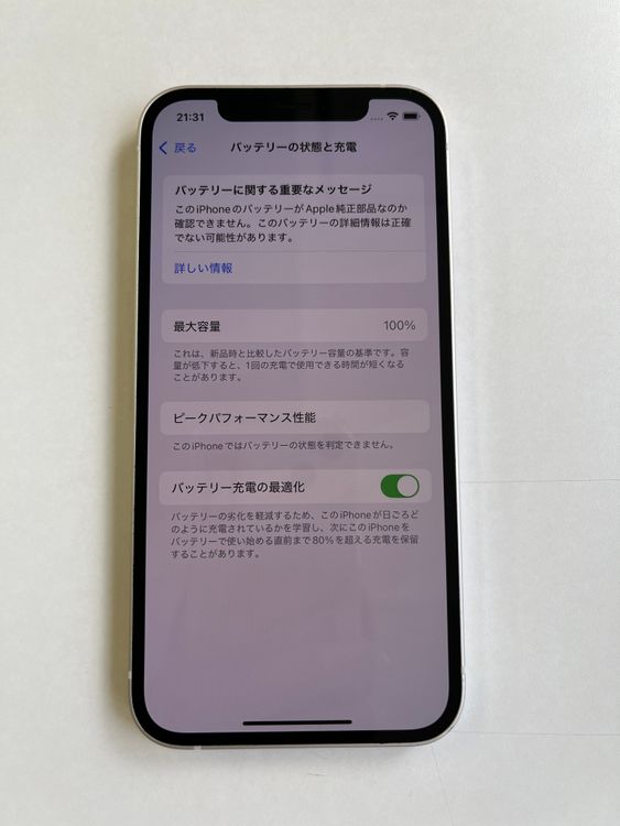 iPhone 12 64GB ۥ磻 Хåƥ꡼100% MGHP3J/A - 822174
