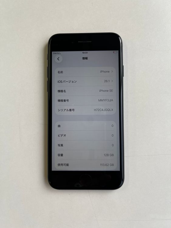 ���� iPhone SE (��3����) 128GB �ߥåɥʥ��� �Хåƥ꡼87%  - 9551