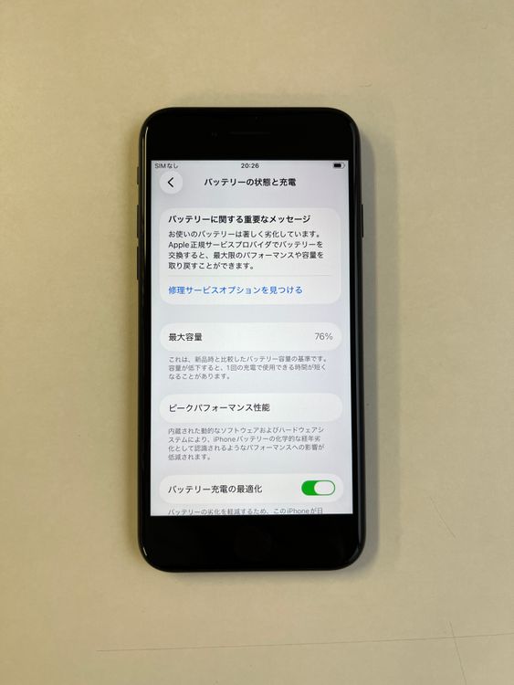 ���� iPhone SE (��2����) 64GB �֥�å� �Хåƥ꡼76% - 8920
