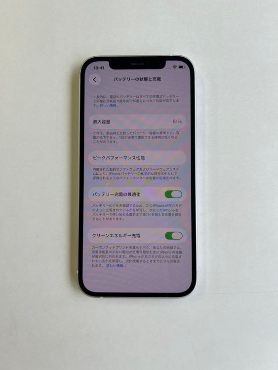 ���� iPhone 12 128GB �ۥ磻�� �Хåƥ꡼81% MGHV3J/A - 7620