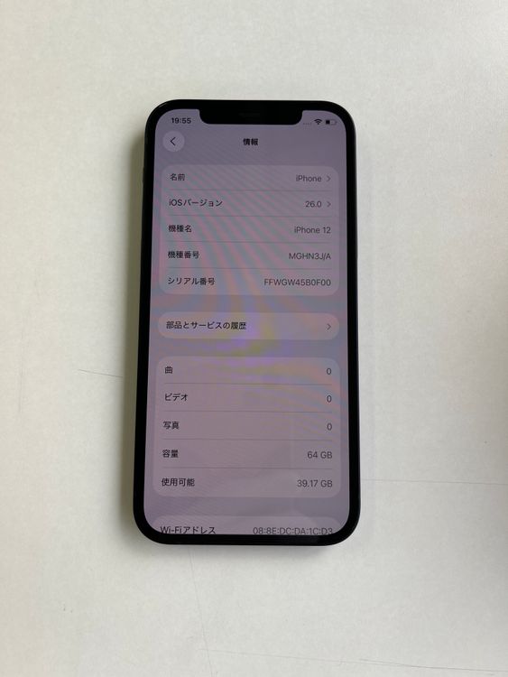  iPhone 12 64GB ߥåɥʥ Хåƥ꡼100% MGHN3J/A - 9499