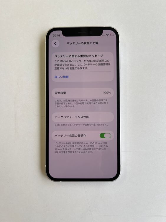 ���� iPhone 12 mini 64GB �ۥ磻�� �Хåƥ꡼100% - 2408