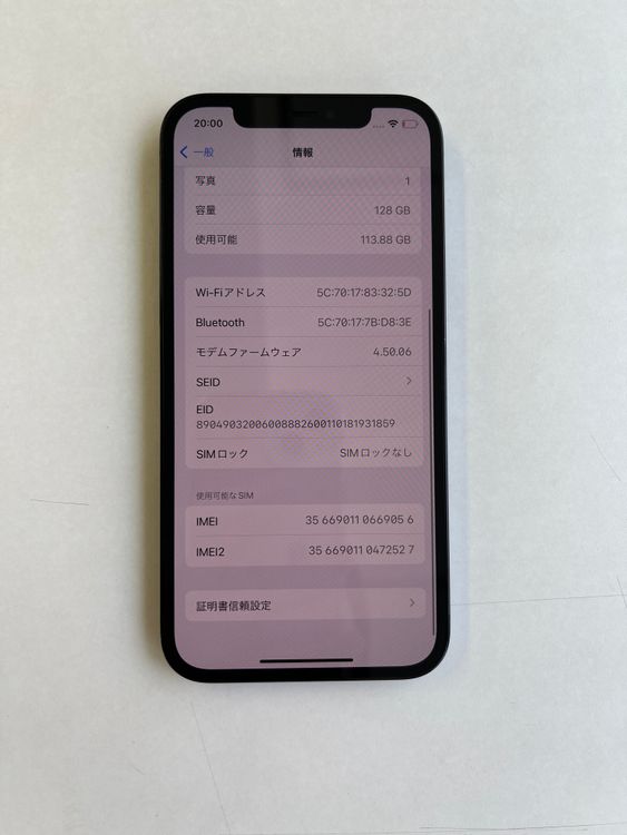 ���� iPhone 12 Pro 128GB �ѥ��ե��å��֥롼 �Хåƥ꡼84% - 9056