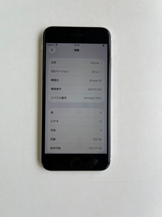 ���� iPhone SE (��3����) 128GB �������饤�� �Хåƥ꡼80% - 4850
