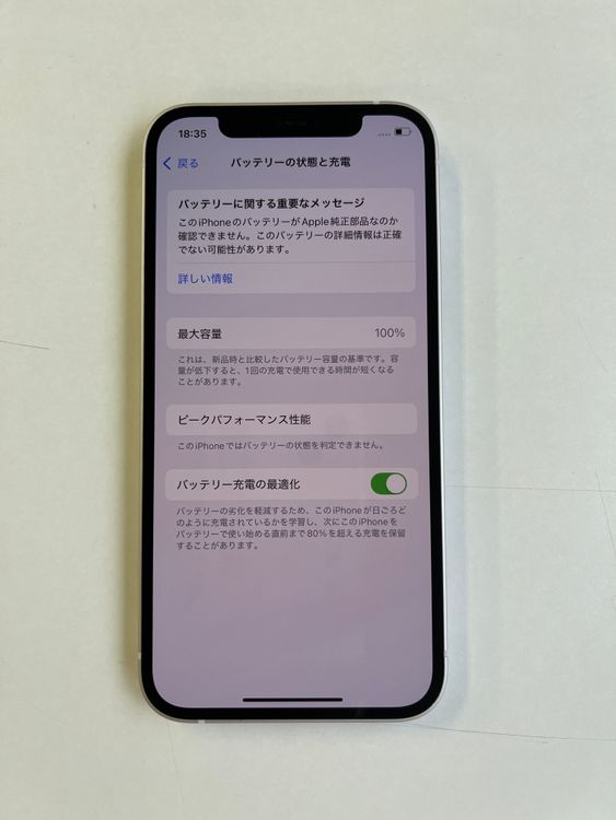  iPhone 12 128GB ۥ磻 Хåƥ꡼100% MGHV3J/A