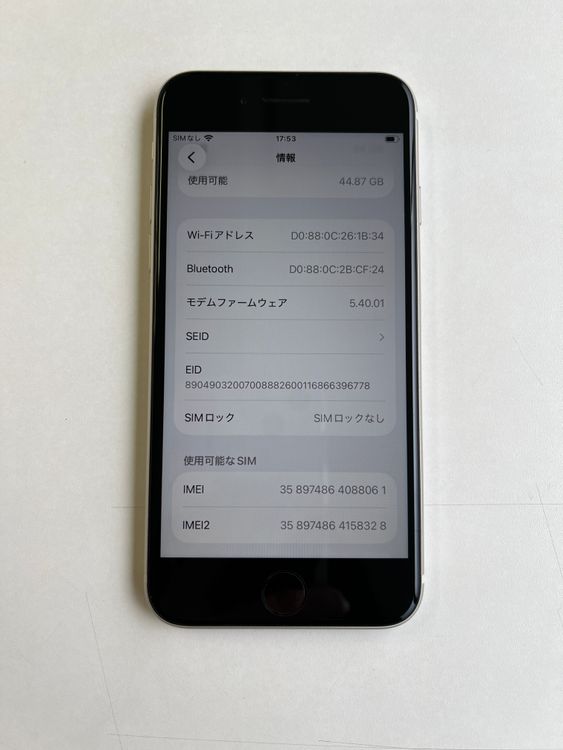 ���� iPhone SE (��3����) 64GB �������饤�� �Хåƥ꡼85% - 8061