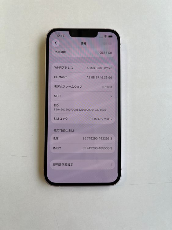 ���� iPhone 13 128GB �ԥ� �Хåƥ꡼83% MLNE3J/A - 3933