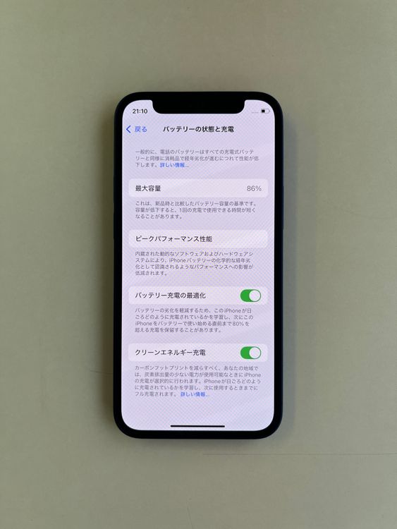 ���� iPhone 12 mini 64GB �֥�å� �Хåƥ꡼87%  - 1525