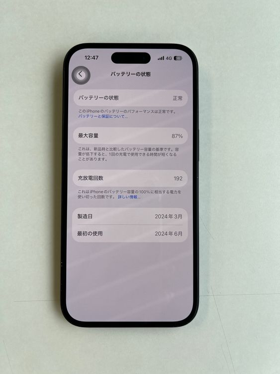 ���� iPhone 15 128GB �֥�å� �Хåƥ꡼87% MTMH3J/A - 1237