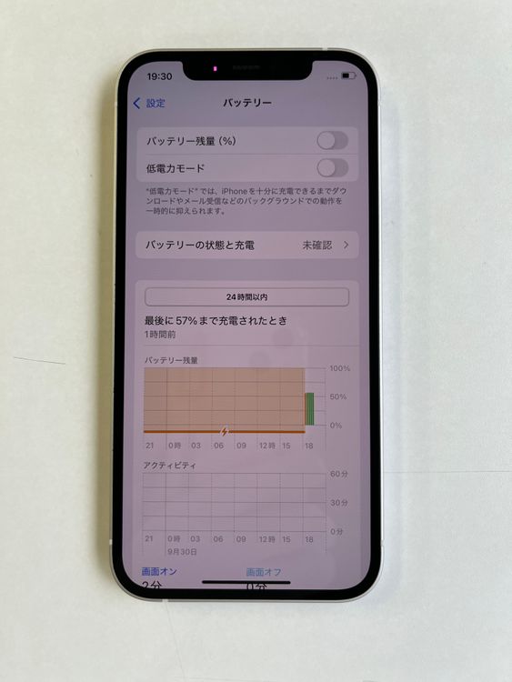  iPhone 12 64GB ۥ磻 Хåƥ꡼100% MGHP3J/A - 7853