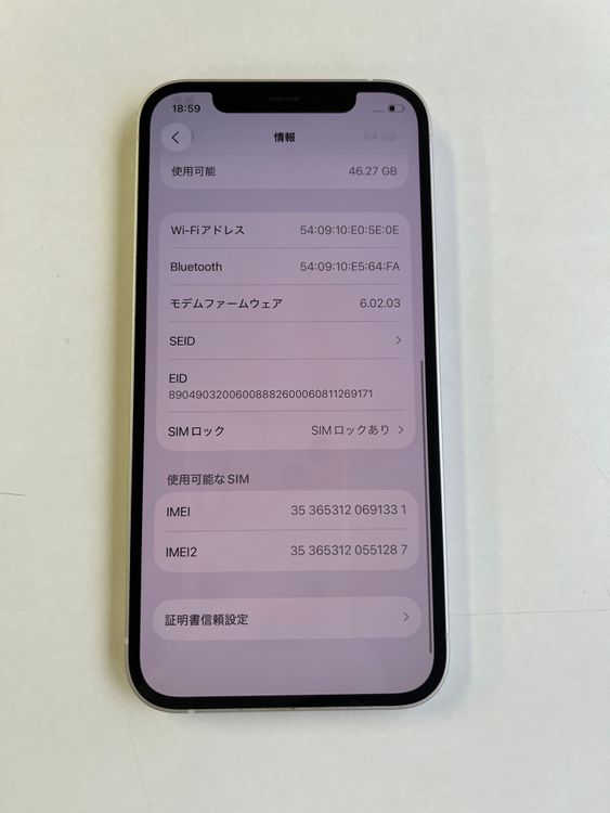  iPhone 12 64GB ۥ磻 Хåƥ꡼100% MGHP3J/A - 1331