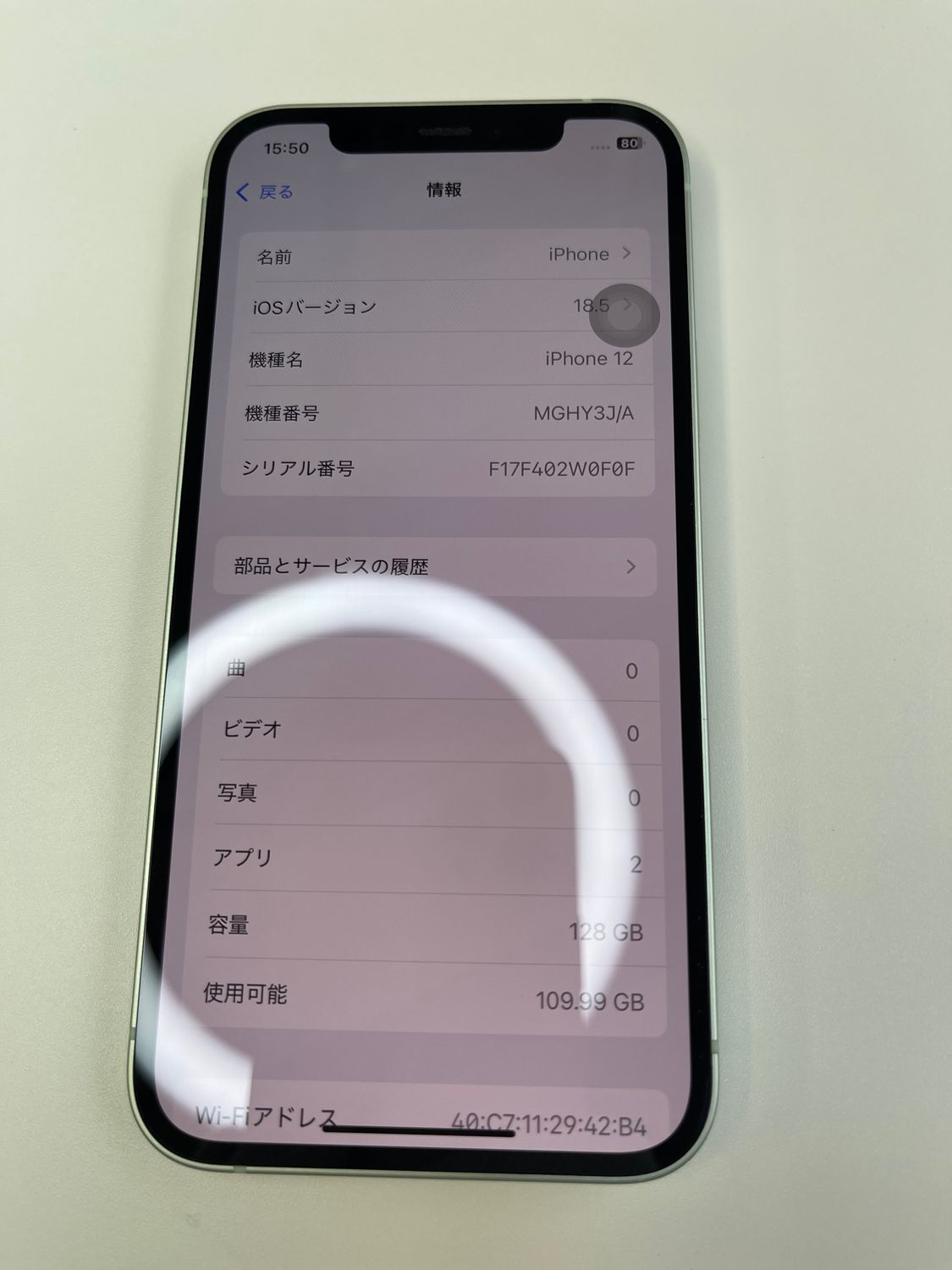ムスビー｜美品 iPhone 12 128GB グリーン MGHY3J/A - 648377