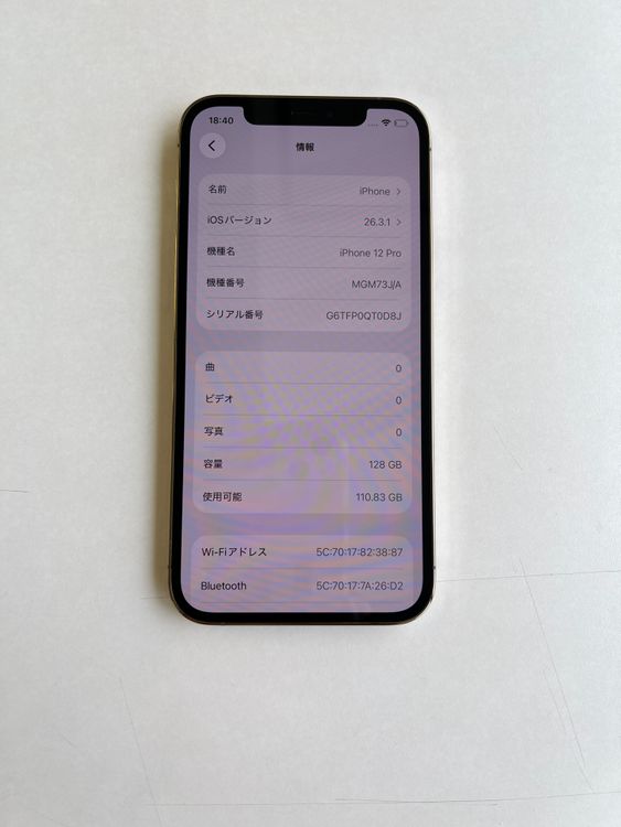 ���� iPhone 12 Pro 128GB ������� �Хåƥ꡼80% - 7032