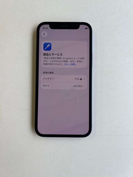 ���� iPhone 12 mini 64GB �֥롼 �Хåƥ꡼100%  - 9154
