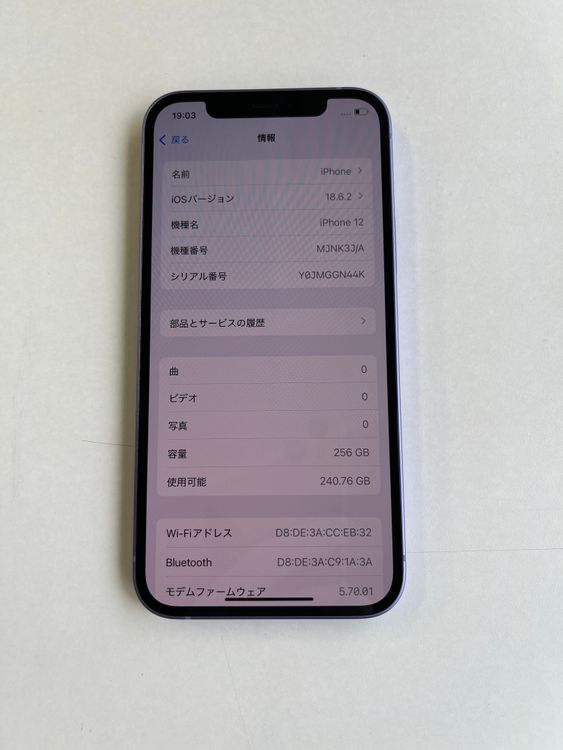  iPhone 12 256GB ѡץ Хåƥ꡼100% MJNK3J/A - 0246