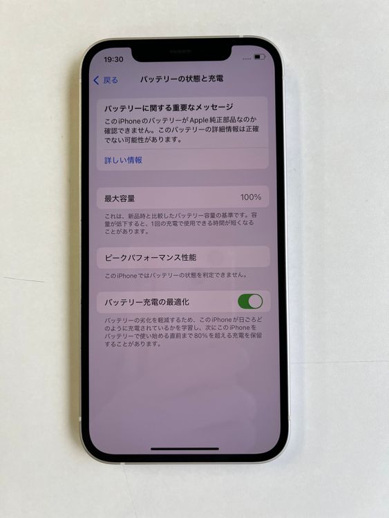  iPhone 12 64GB ۥ磻 Хåƥ꡼100% MGHP3J/A - 7853