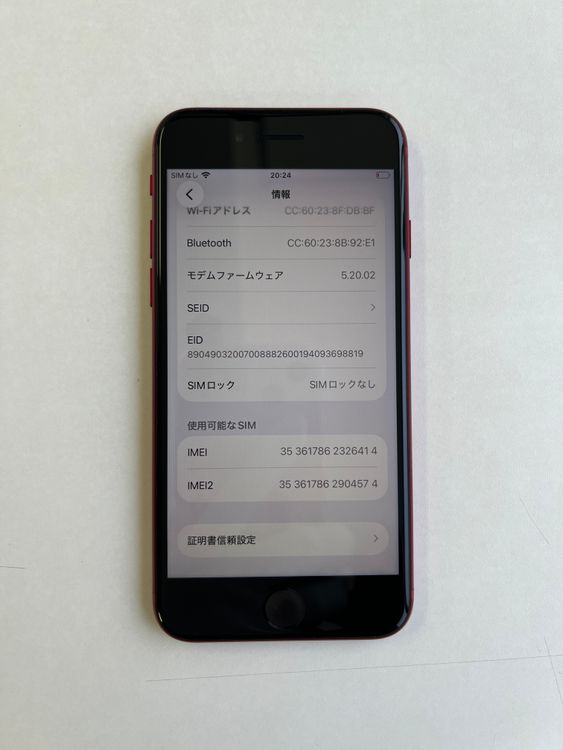 ���� iPhone SE (��3����) 64GB RED �Хåƥ꡼87% - 6414