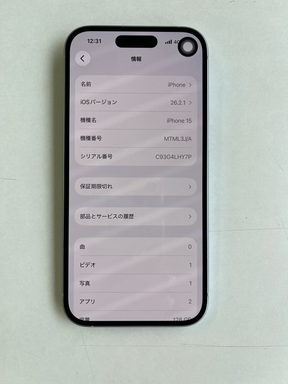 ���� iPhone 15 128GB �֥롼 �Хåƥ꡼75% MTML3J/A - 2544