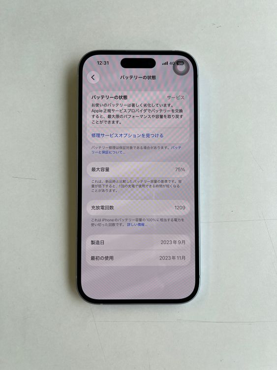 ���� iPhone 15 128GB �֥롼 �Хåƥ꡼75% MTML3J/A - 2544