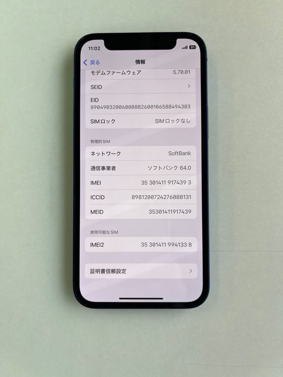 iPhone 12 mini 128GB ֥롼 Хåƥ꡼100% MGDP3J/A