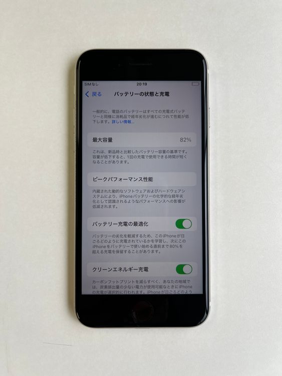 ���� iPhone SE (��3����) 64GB �������饤�� �Хåƥ꡼82% - 8986