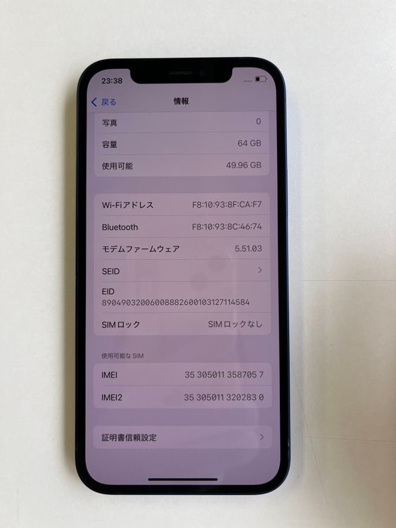  iPhone 12 64GB ֥롼 Хåƥ꡼100% MGHR3J/A - 587057