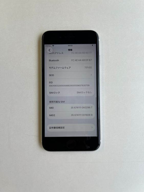 ���� iPhone SE (��2����) 64GB �ۥ磻�� �Хåƥ꡼82% - 2967