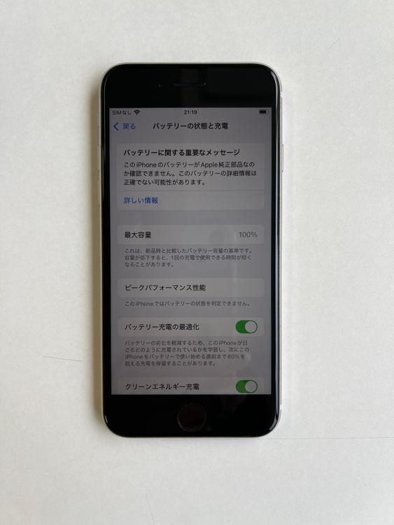 ���� iPhone SE (��3����) 64GB �������饤�� �Хåƥ꡼100% - 2000