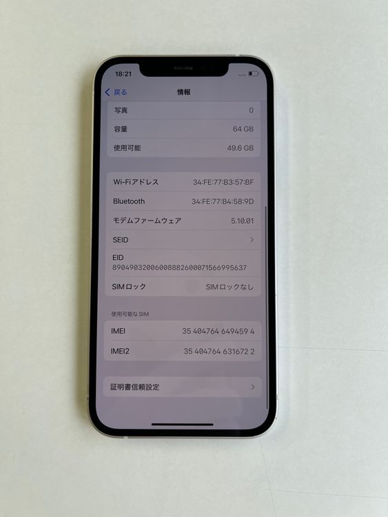  iPhone 12 64GB ۥ磻 Хåƥ꡼100% MGHP3J/A - 4594