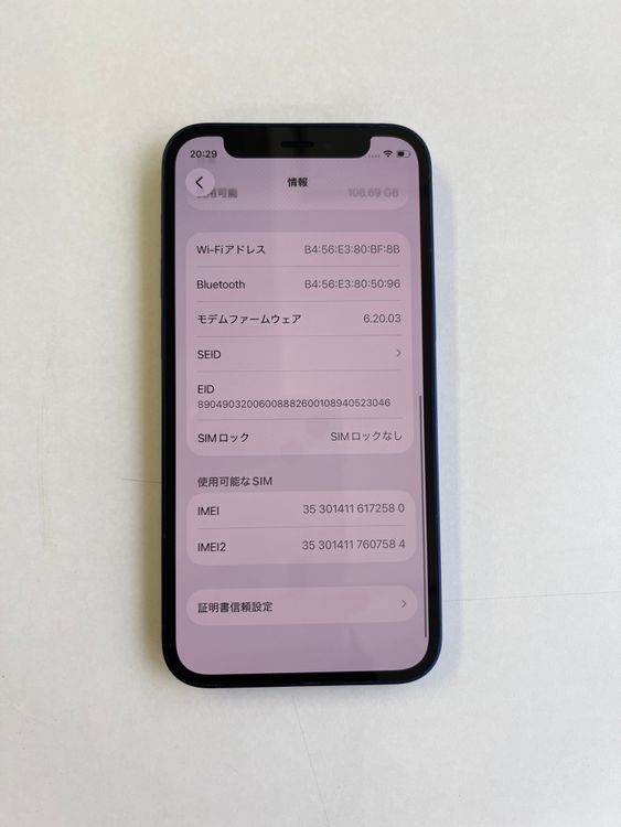 ���� iPhone 12 mini 128GB �֥롼 �Хåƥ꡼100%- 2580