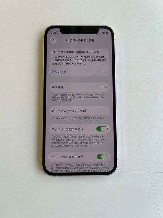 ���� iPhone 12 mini 64GB �ۥ磻�� �Хåƥ꡼100% - 8850