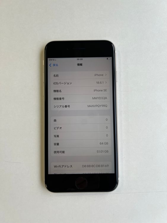 ���� iPhone SE (��3����) 64GB �������饤�� �Хåƥ꡼87% - 7299