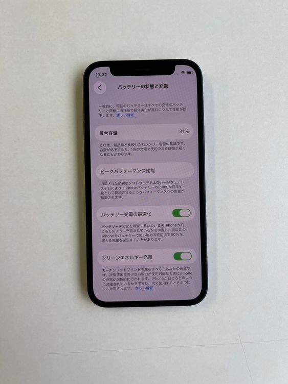 ���� iPhone 12 mini 64GB �֥�å� �Хåƥ꡼81% - 8316